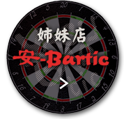 姉妹店 安Bartic